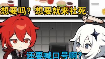 必胜客原神最新爆料,跨界合作打造全新美食盛宴